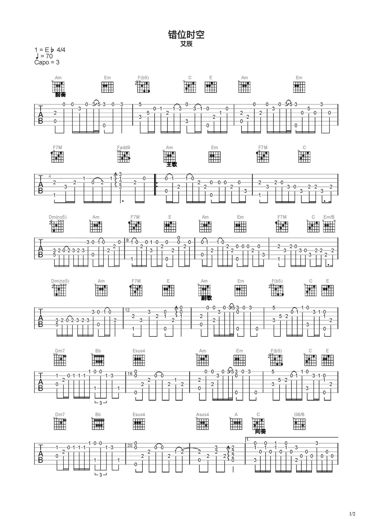 错位时空吉他谱-指弹谱-c调-虫虫吉他