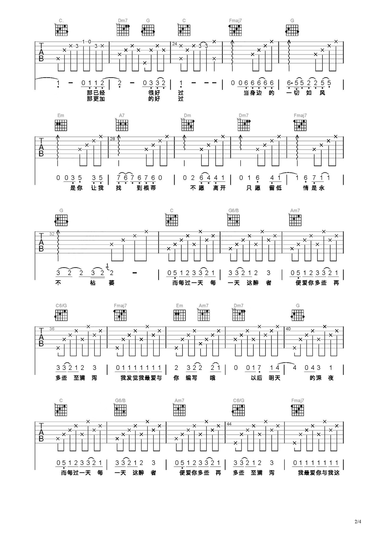每天爱你多一些吉他谱-弹唱谱-c调-虫虫吉他