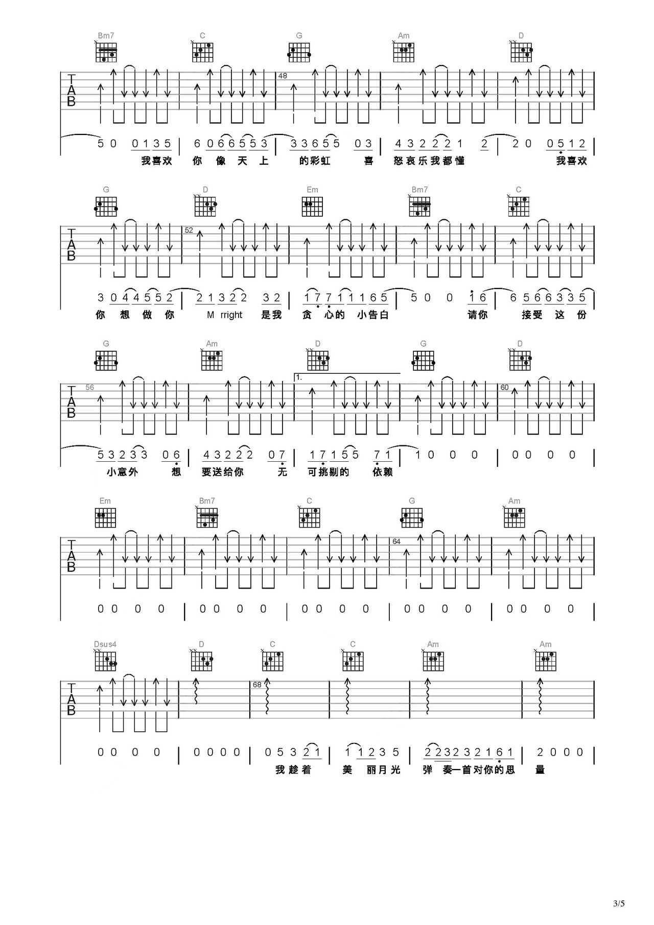 偏偏喜欢你 吉他谱-吉他曲谱 - 乐器学习网