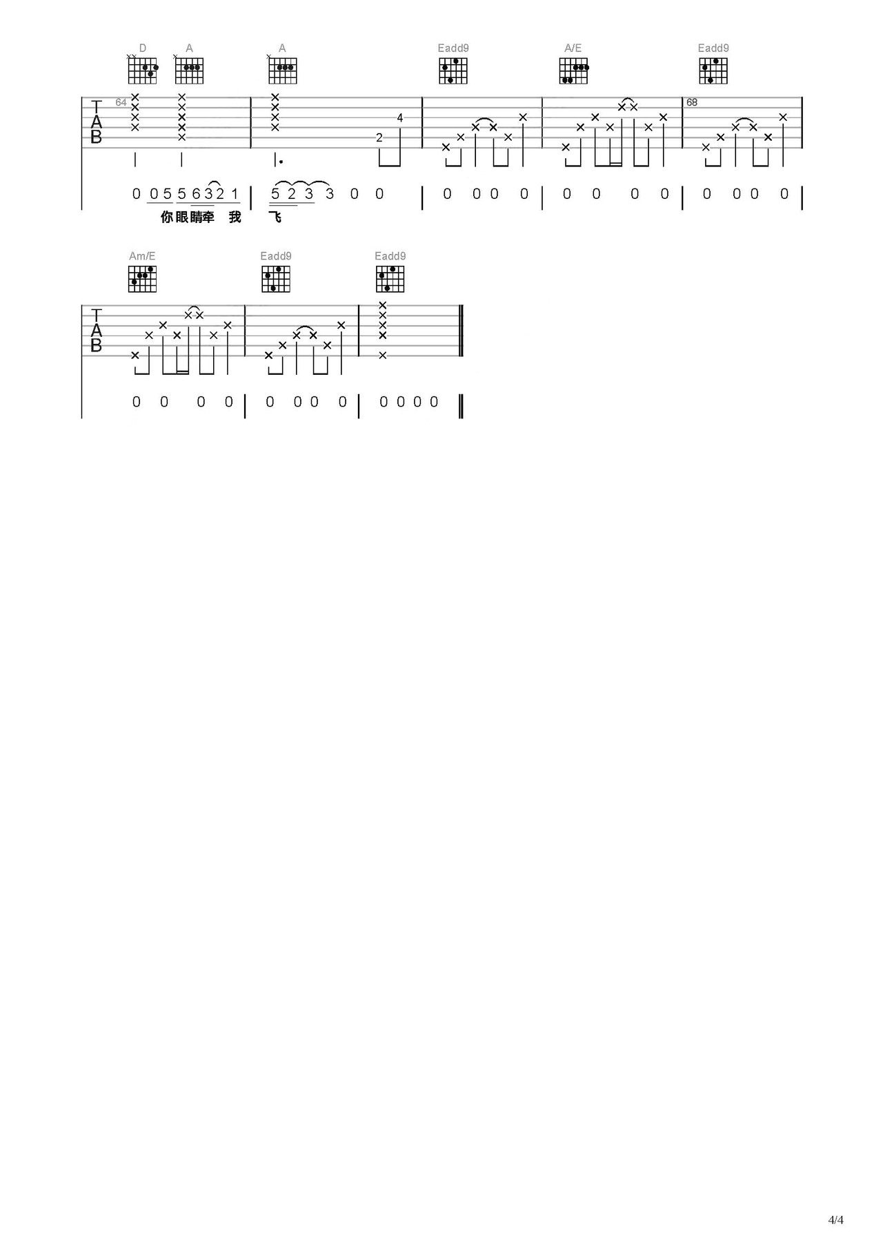 今日吉他谱-弹唱谱-c调-虫虫吉他