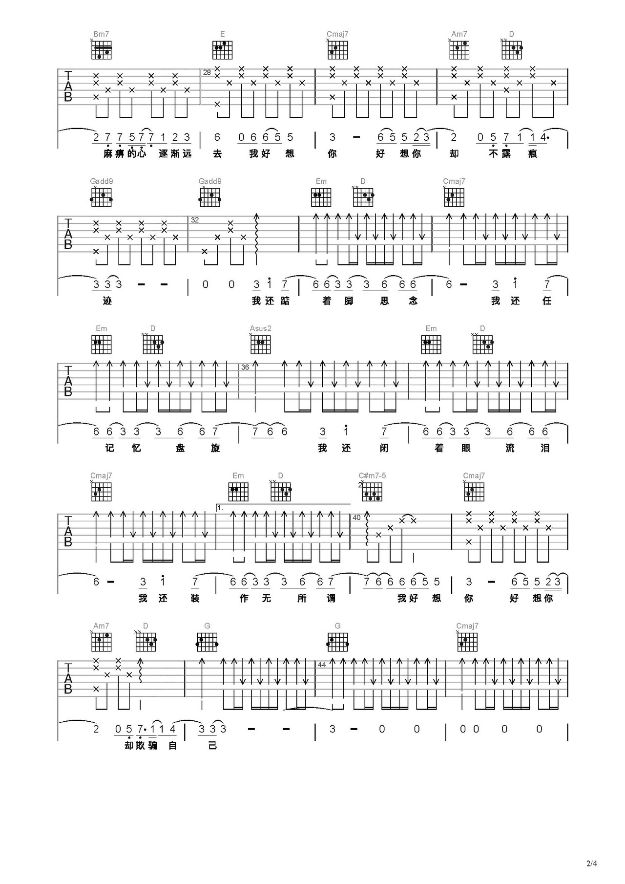 《我好想你（吉他弹唱谱，苏打绿）》,苏打绿（六线谱 调六线吉他谱-虫虫吉他谱免费下载