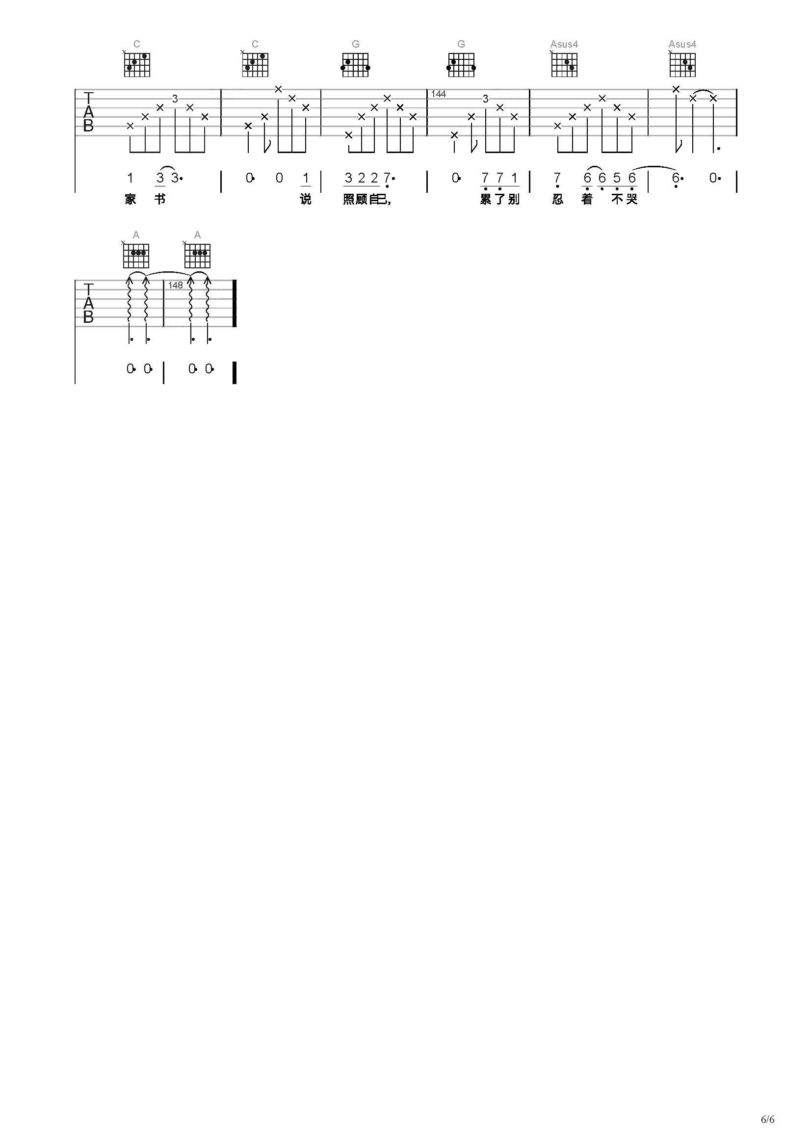 十一种孤独吉他谱-宿羽阳六线谱原版-C调简单版+教学-吉他BBS
