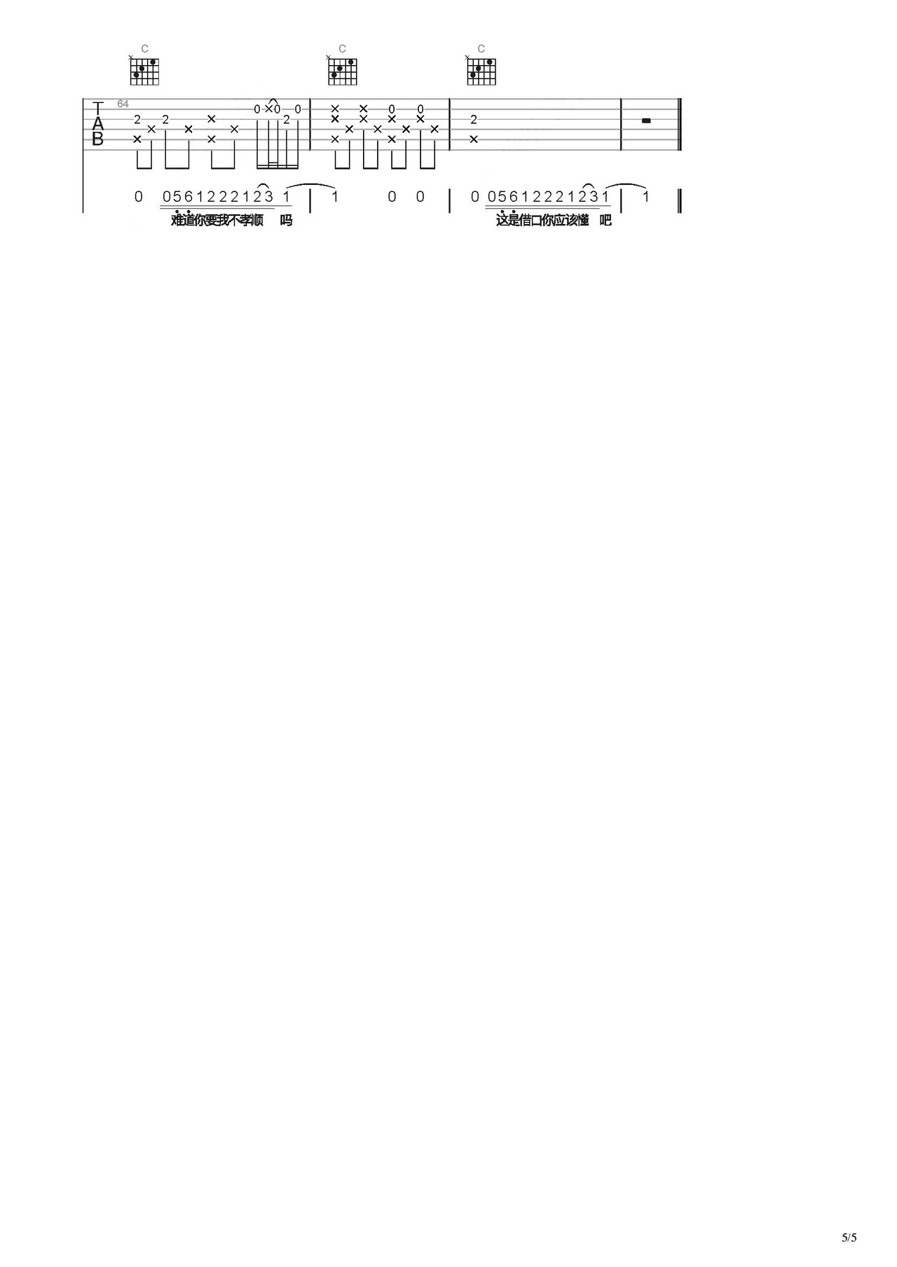 《听爸爸的话》完整版图片吉他谱 - 原调C调 - 选调C调编配 - 周杰伦国语六线谱中级版 - 易谱库