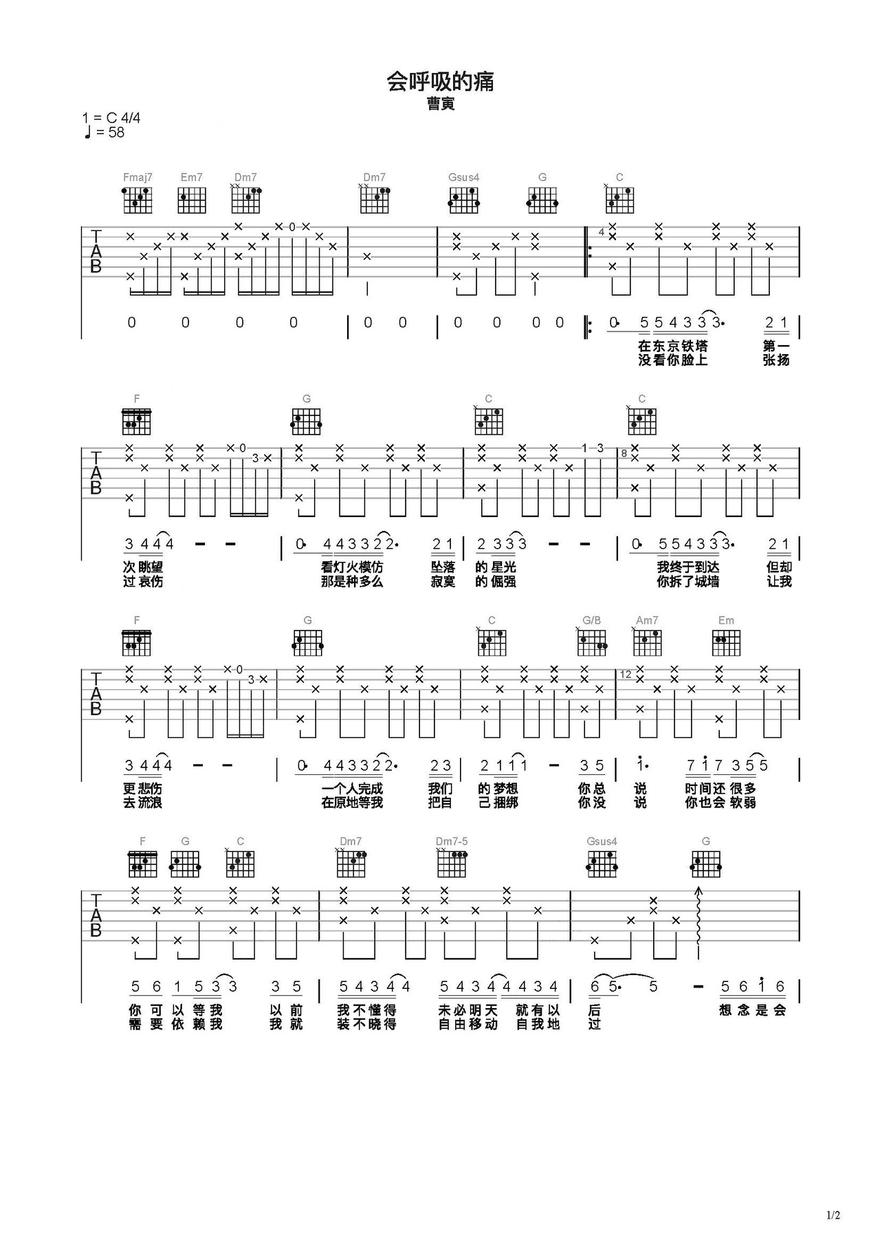 会呼吸的痛吉他谱_梁静茹_G调指法原版编配_吉他弹唱六线谱-看乐谱网