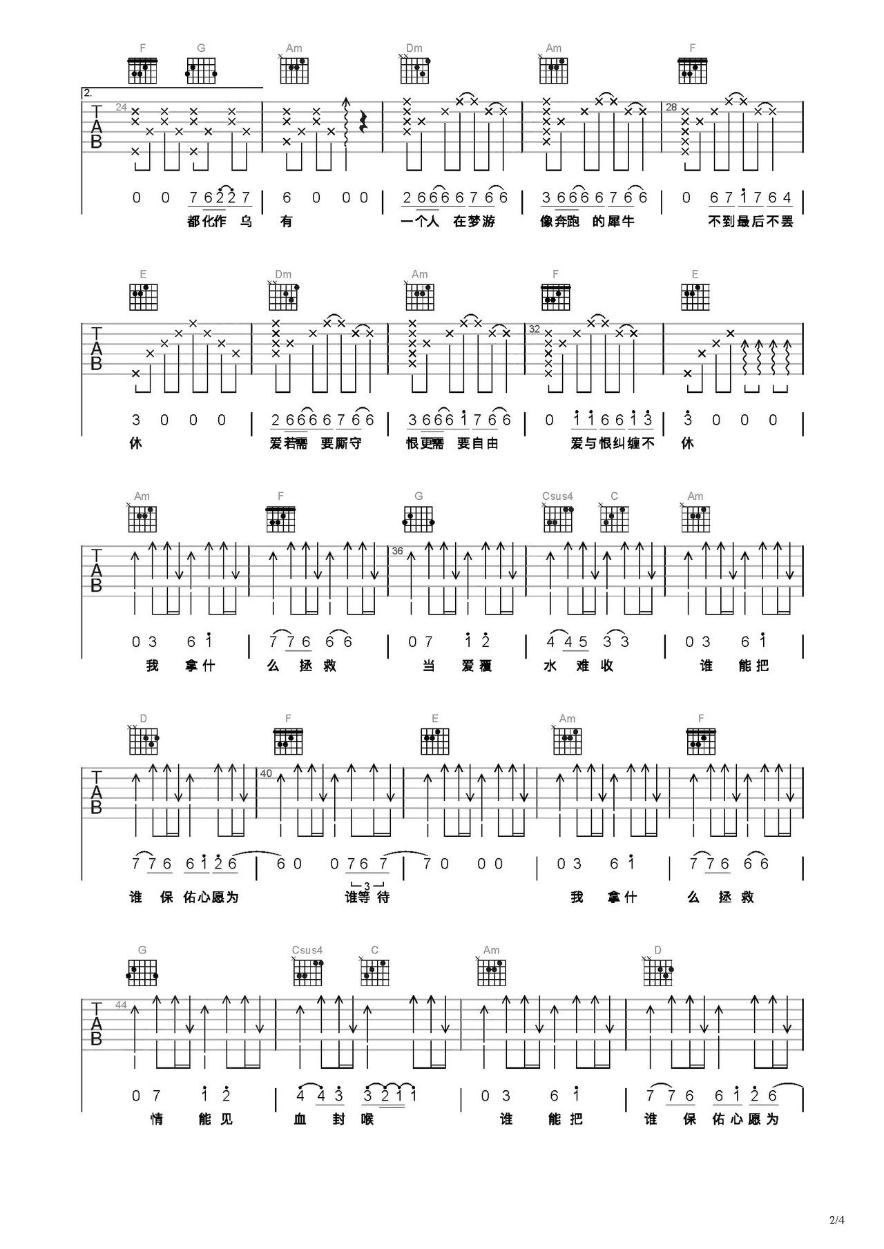 拯救吉他谱 - 虫虫吉他谱免费下载 - 虫虫吉他