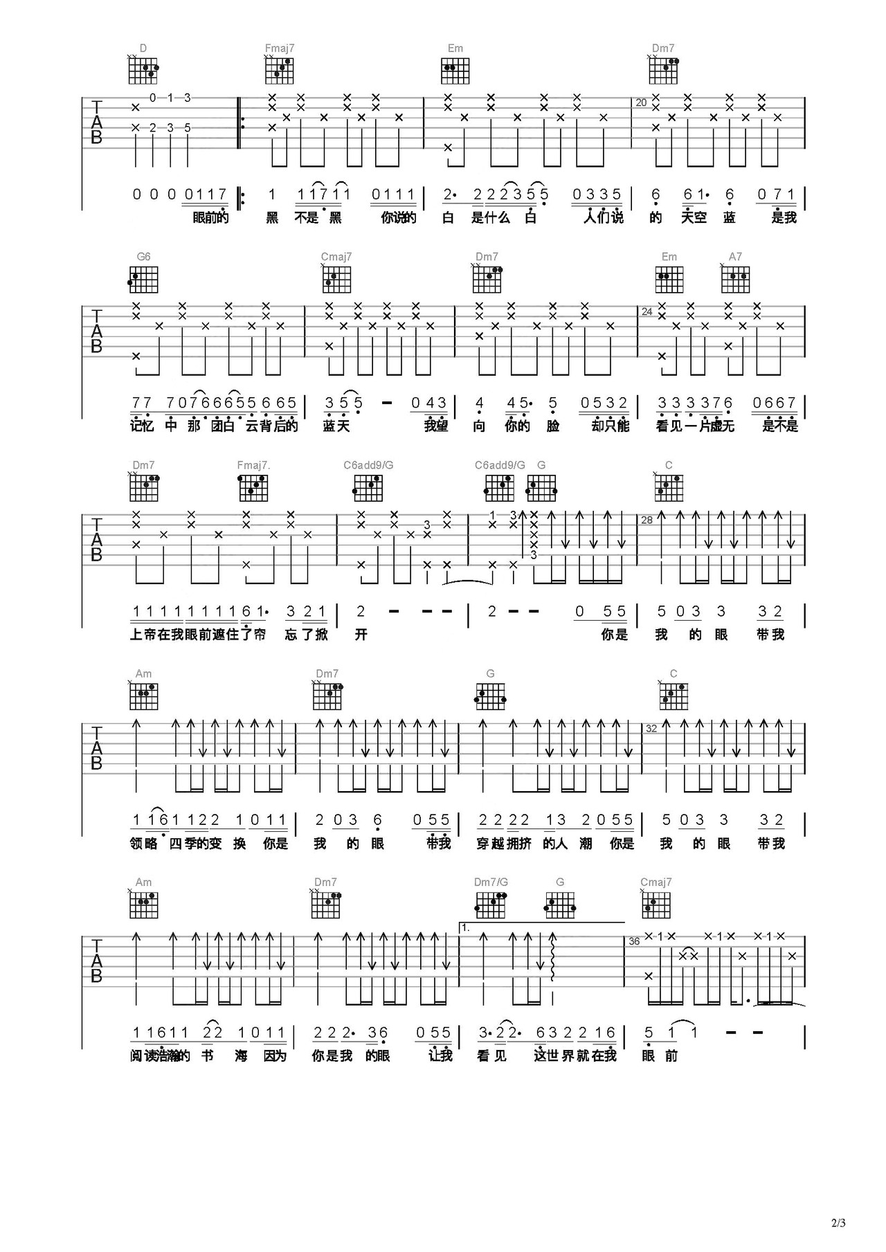 你是我的眼吉他谱-弹唱谱-c调-虫虫吉他