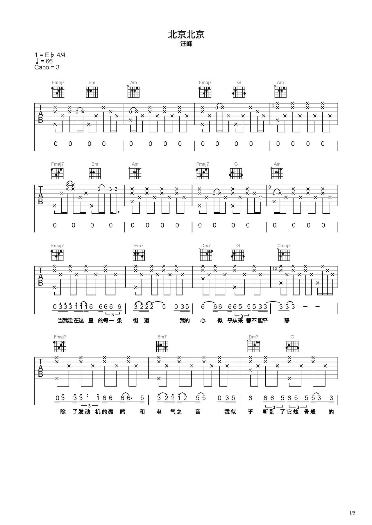北京北京吉他谱-弹唱谱-c调-虫虫吉他