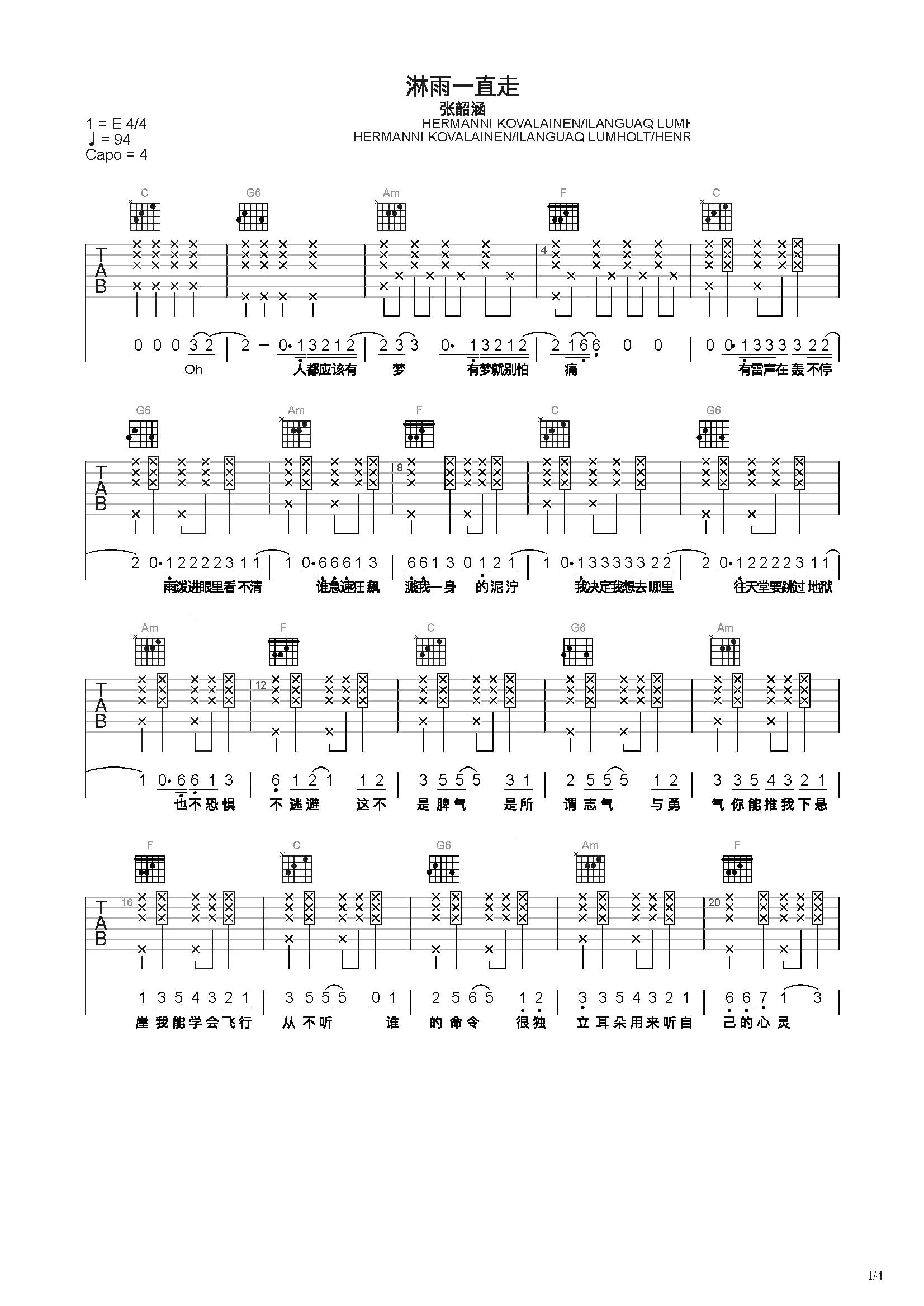 淋雨一直走吉他谱