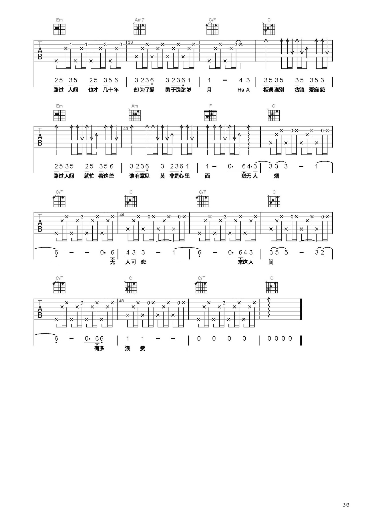 路过人间吉他谱-弹唱谱-c调-虫虫吉他