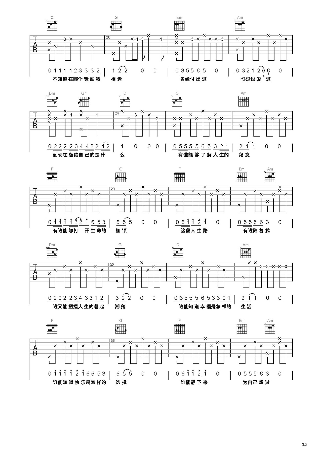 人生路吉他谱-弹唱谱-c调-虫虫吉他