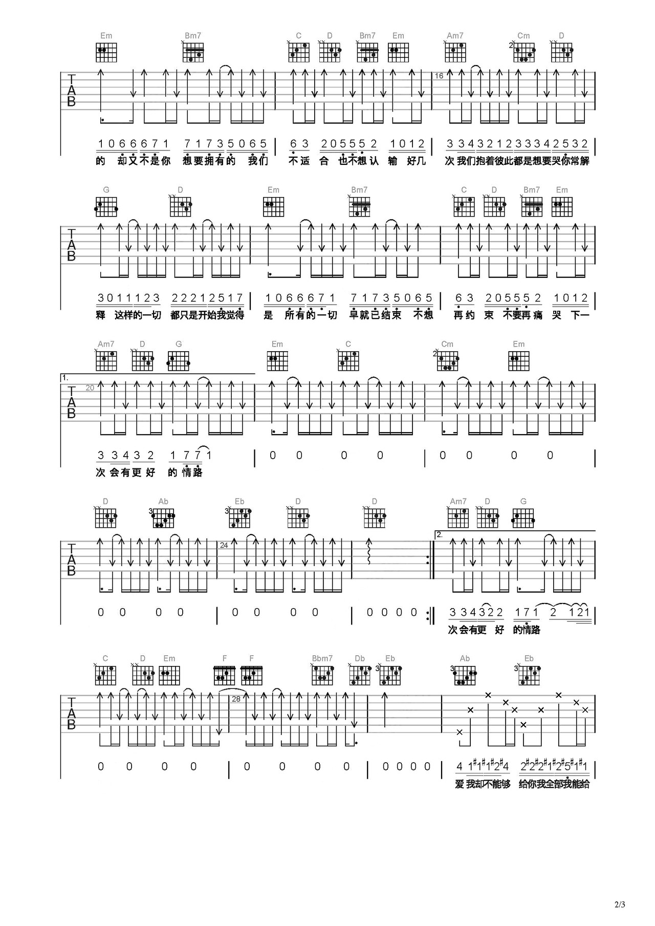 最近吉他谱-弹唱谱-c调-虫虫吉他
