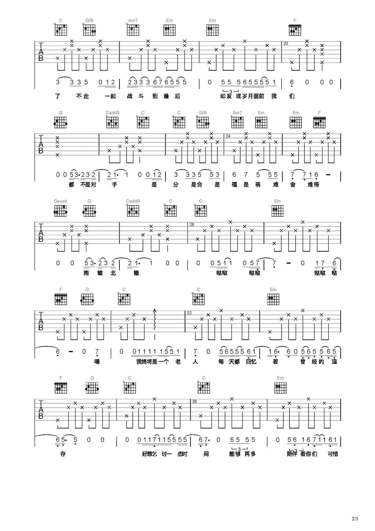 我们吉他谱-弹唱谱-c调-虫虫吉他