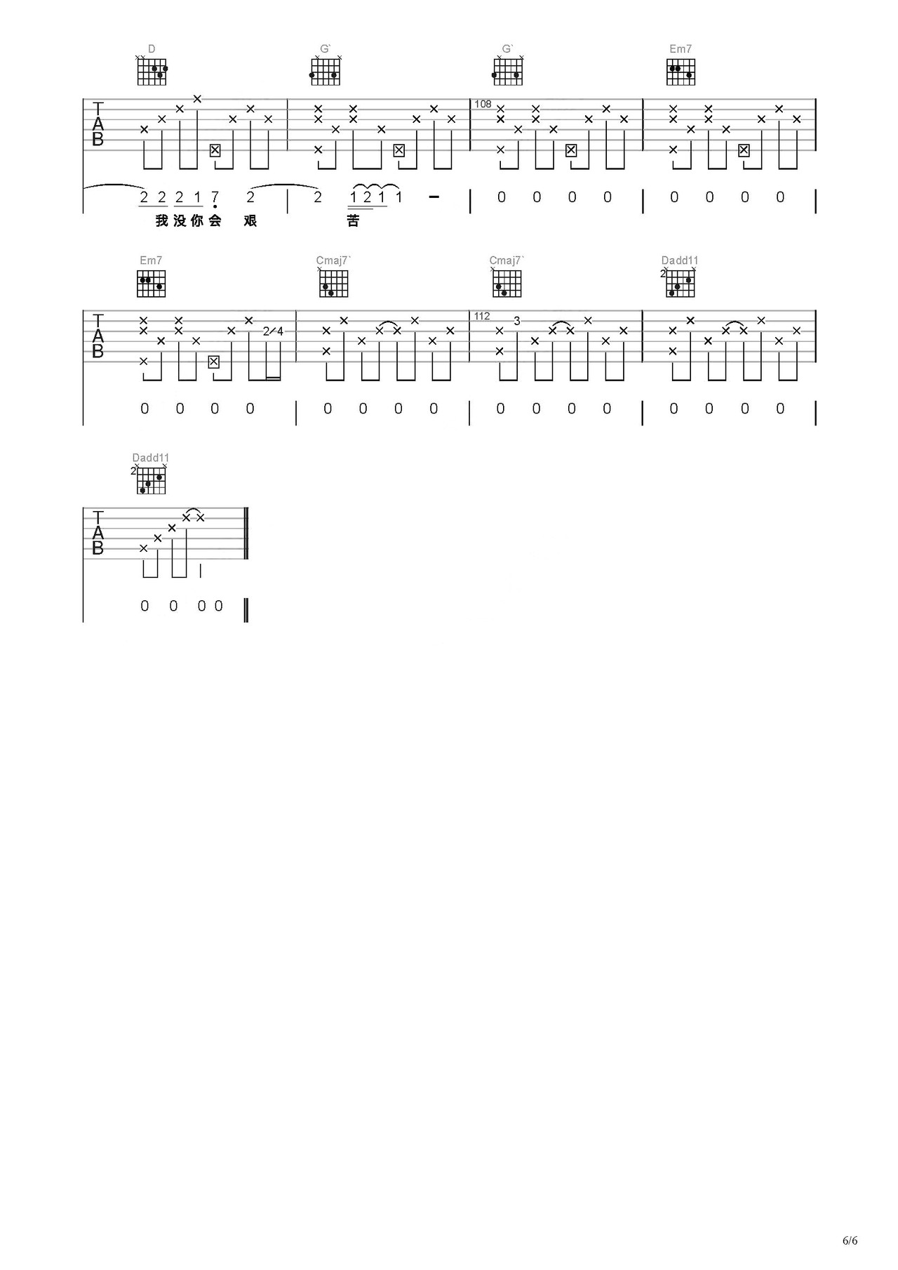 Mine吉他谱-弹唱谱-c调-虫虫吉他