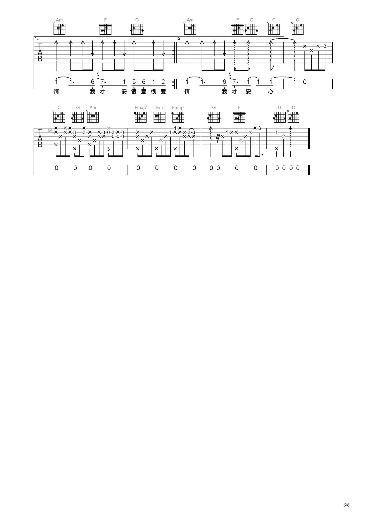 很爱很爱你吉他谱-弹唱谱-c调-虫虫吉他