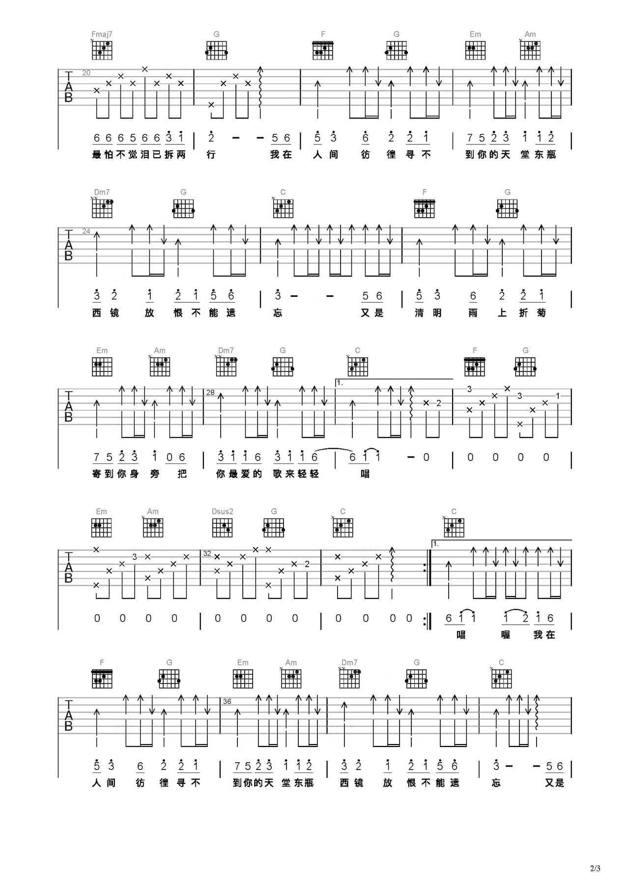 清明雨上吉他谱-弹唱谱-c调-虫虫吉他