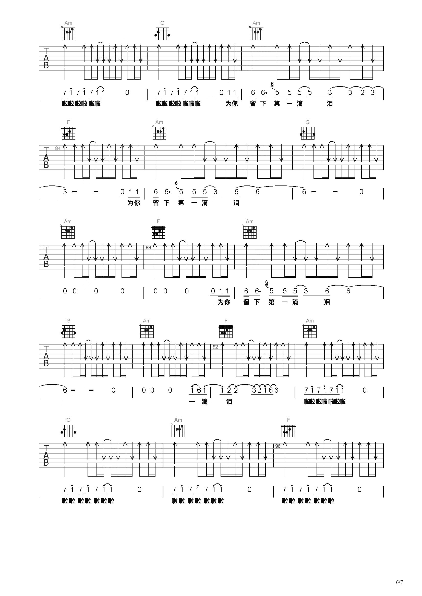 第一滴泪吉他谱图片