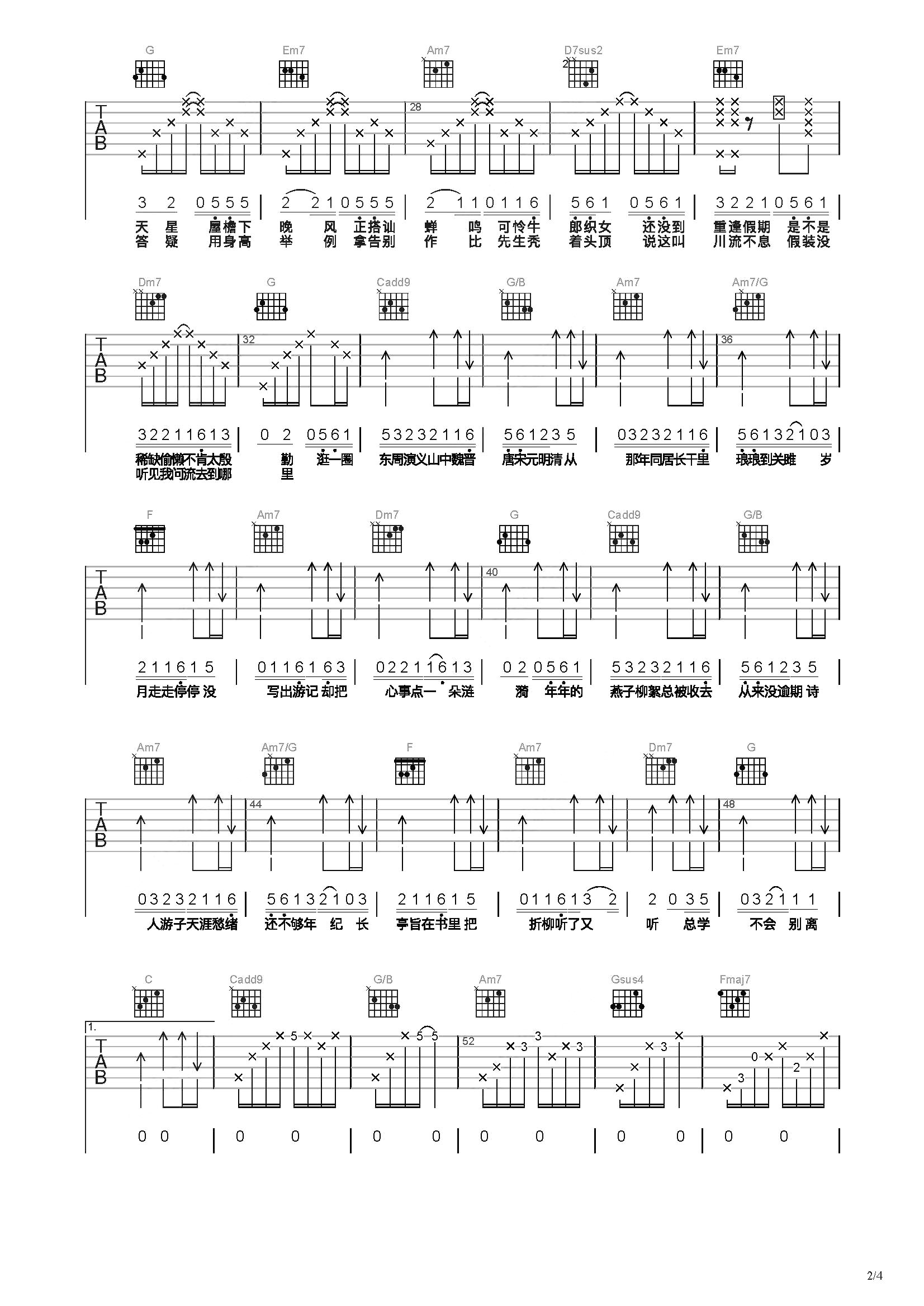 Endless Rain吉他谱 - X-Japan - C调吉他弹唱谱 - 琴谱网