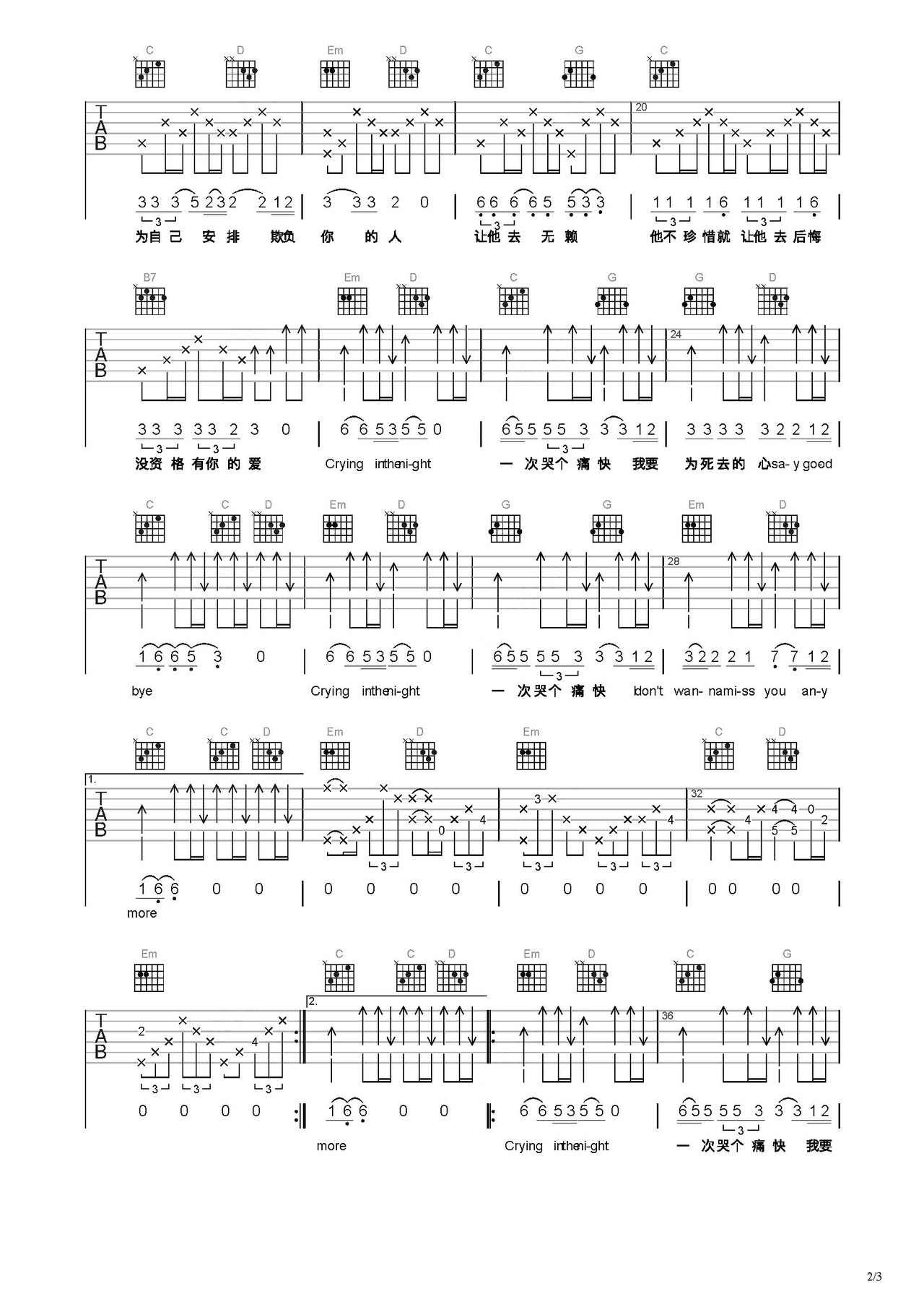 哭个痛快吉他谱-弹唱谱-c调-虫虫吉他