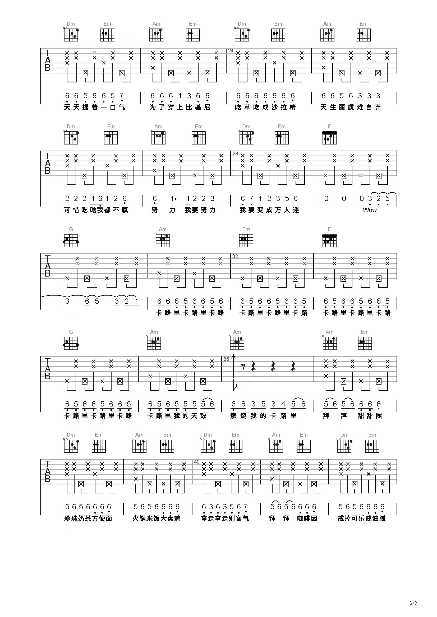 Aloha Heja He（卡路里）吉他谱图片格式六线谱_吉他谱_中国乐谱网