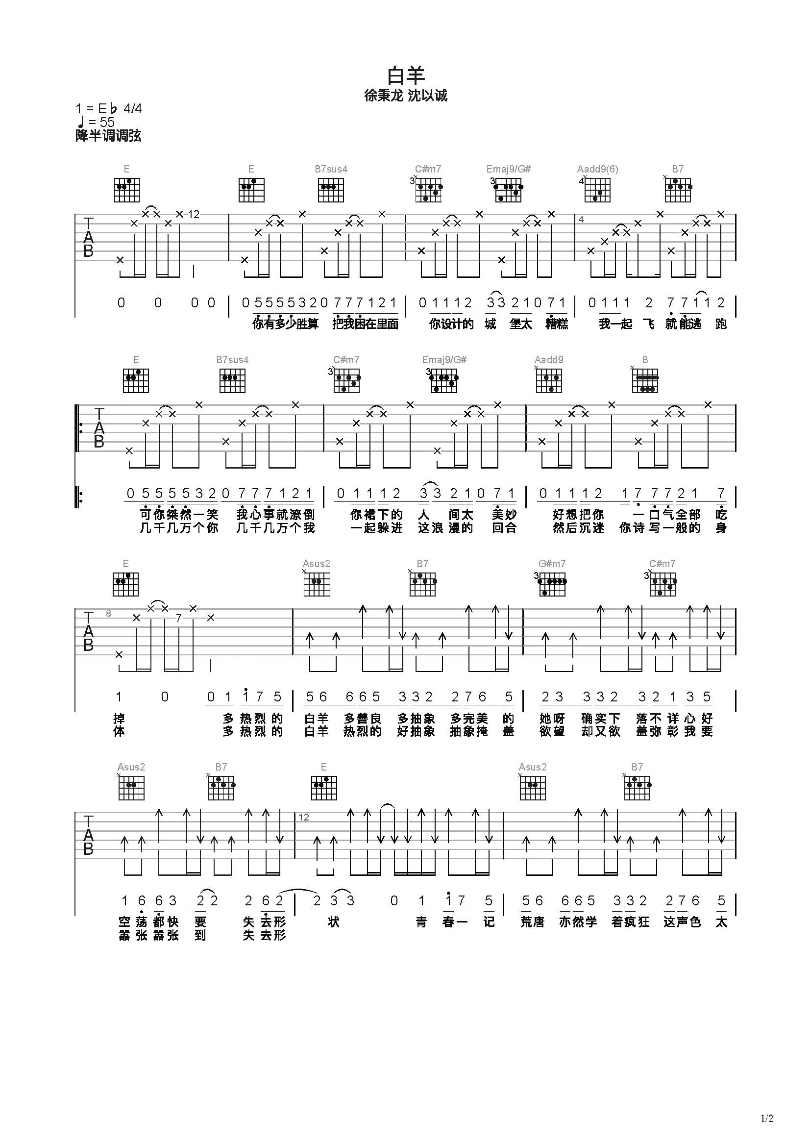 白羊吉他谱图片格式六线谱_吉他谱_中国乐谱网