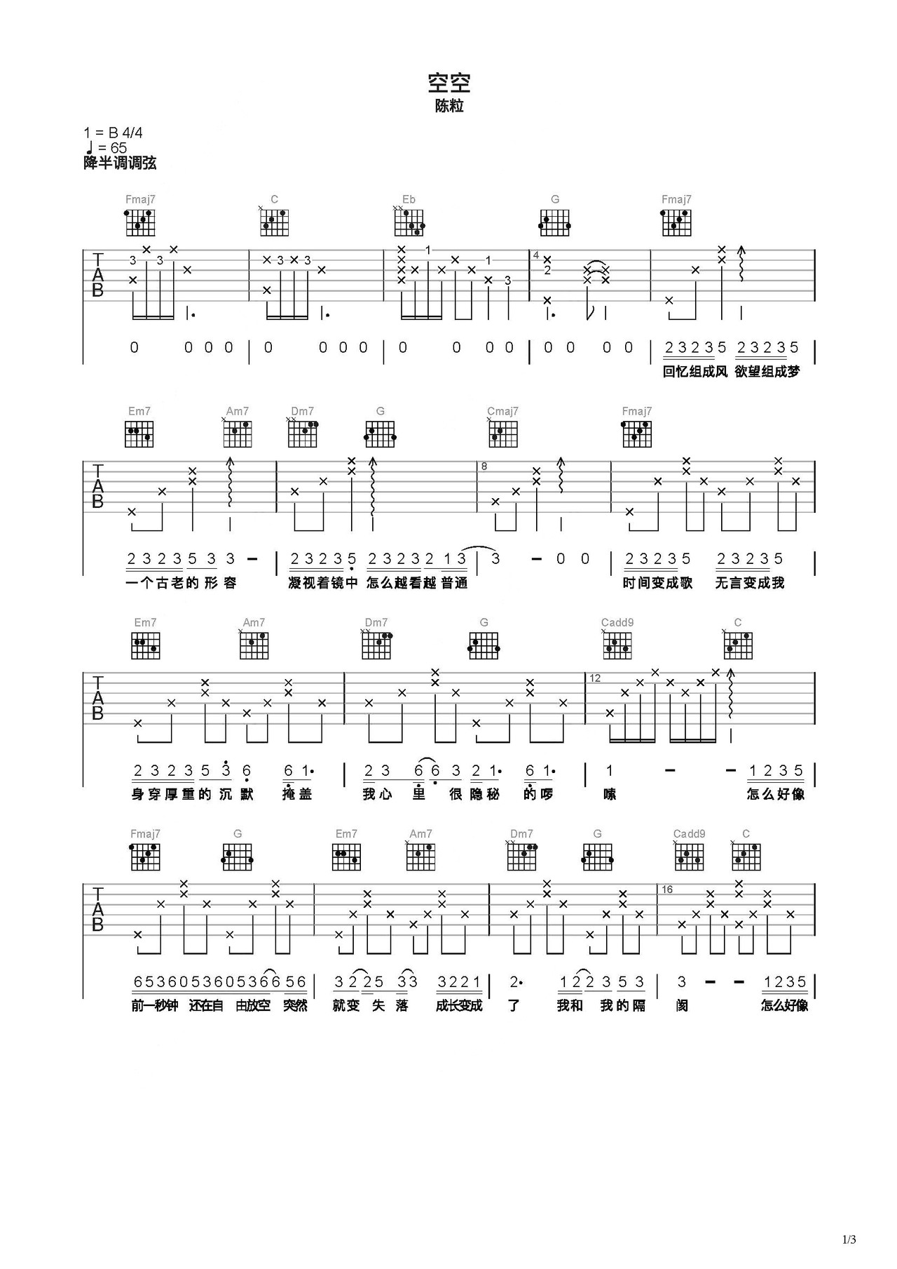 空空吉他谱-弹唱谱-c调-虫虫吉他