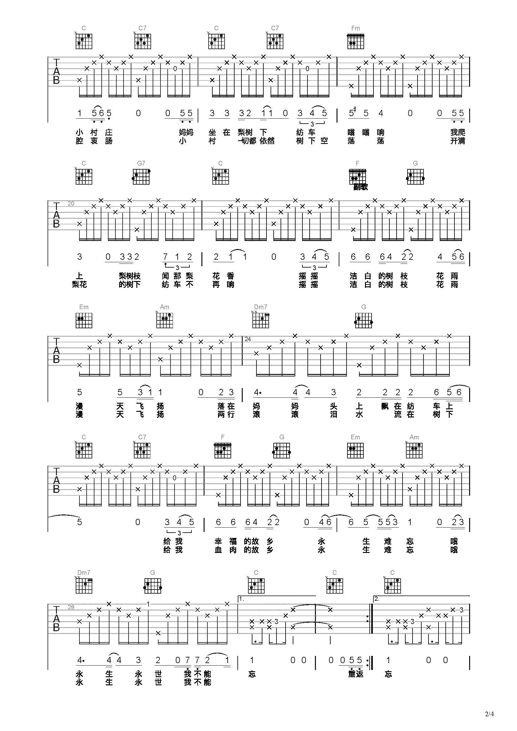韩红《梨花又开放》吉他谱-Guitar Music Score-简谱网
