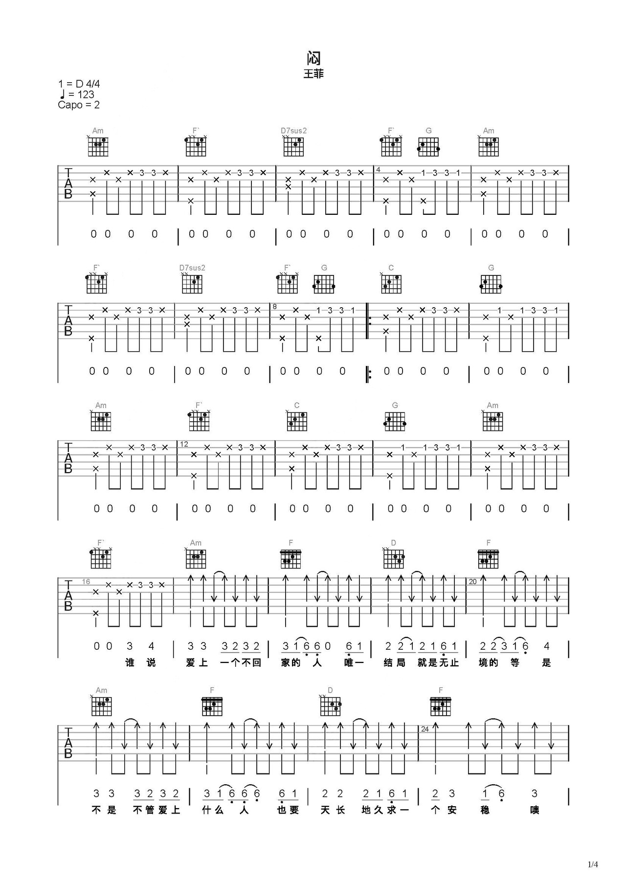 闷吉他谱-弹唱谱-c调-虫虫吉他