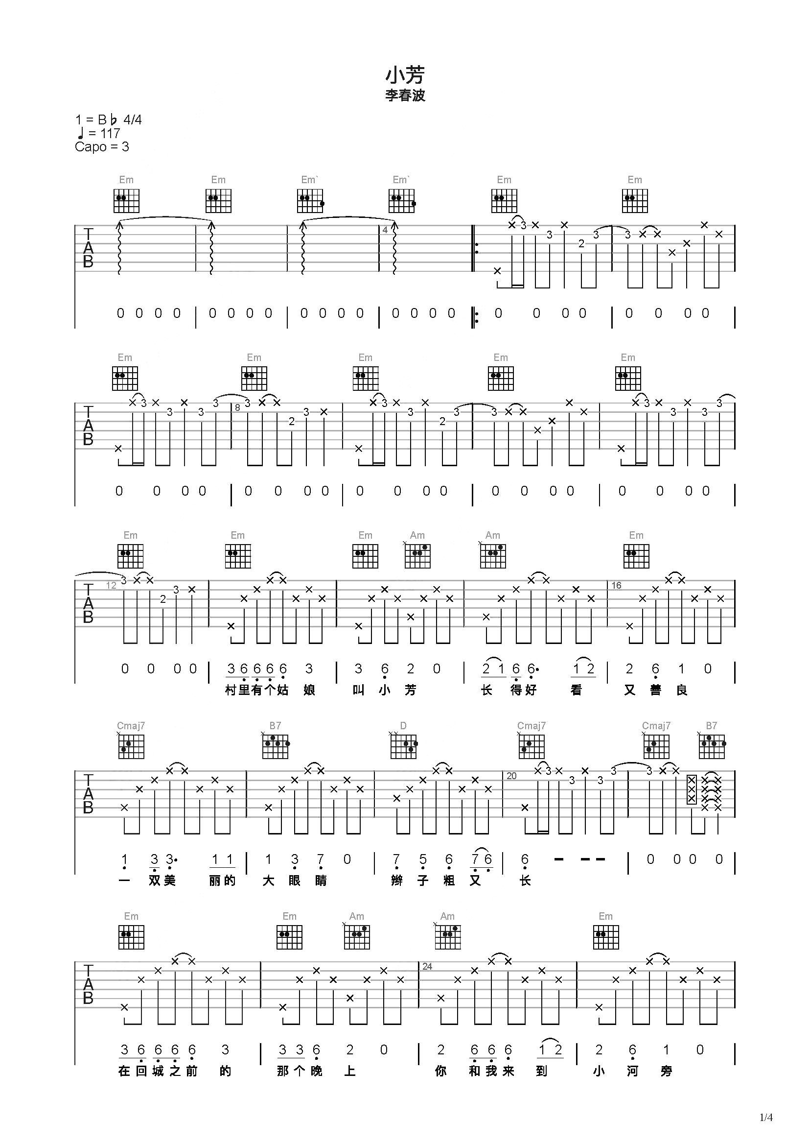 小芳c调吉他谱简单版图片