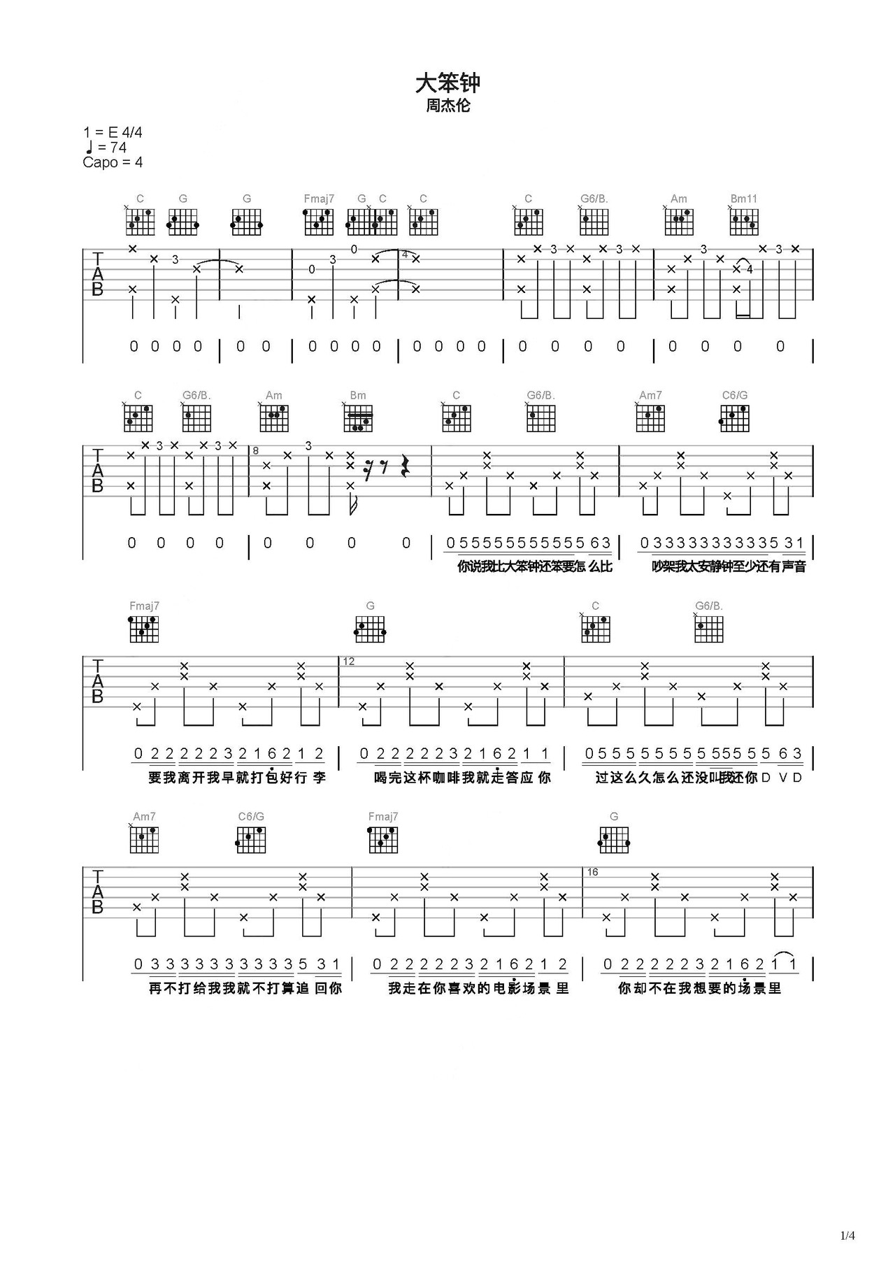 大笨钟吉他谱-弹唱谱-c调-虫虫吉他