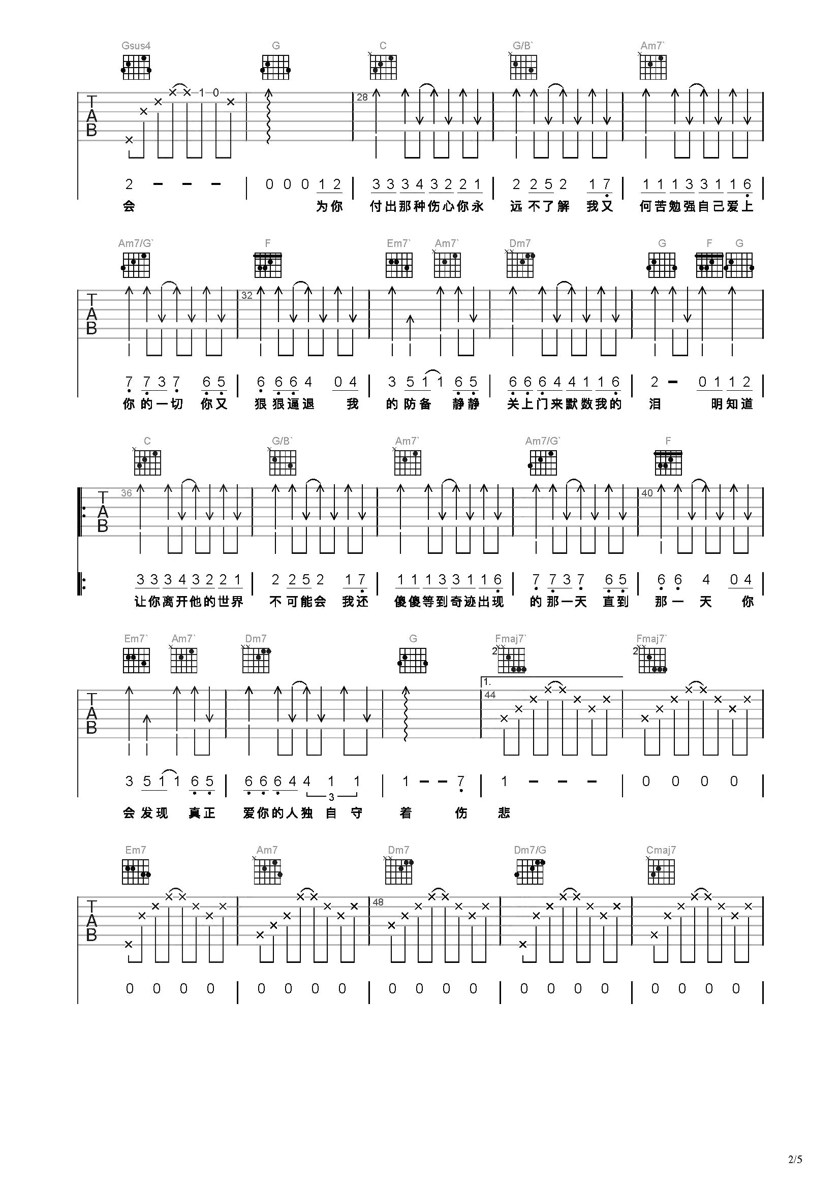 《痴心绝对》吉他谱 - 李圣杰版 - C调简单版编配 - 适合初级阶段 - 吉他简谱