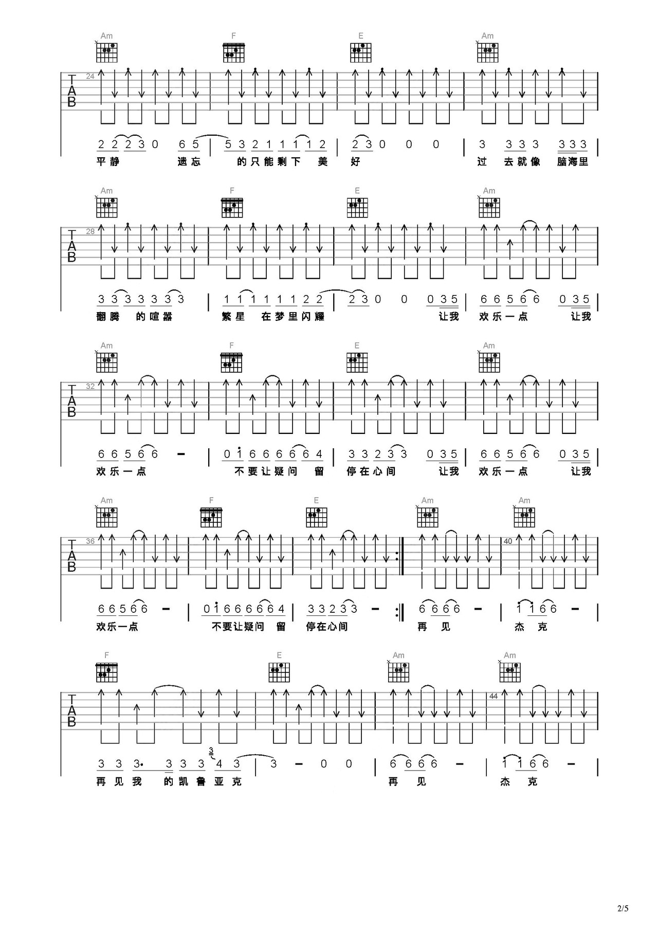 再见杰克吉他谱_痛仰乐队_C调弹唱49%单曲版 - 吉他世界