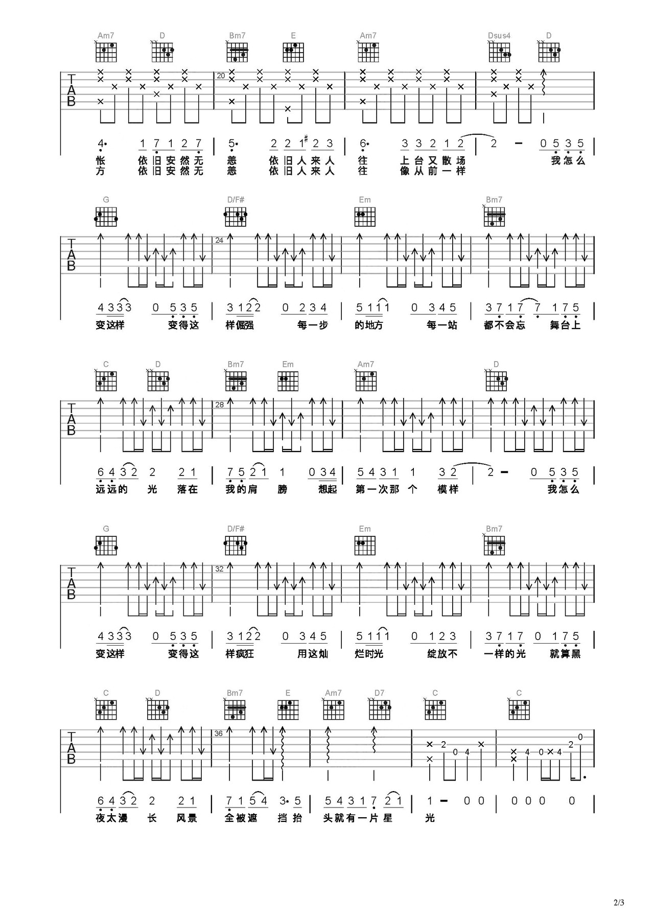 样YOUNG吉他谱-弹唱谱-c调-虫虫吉他