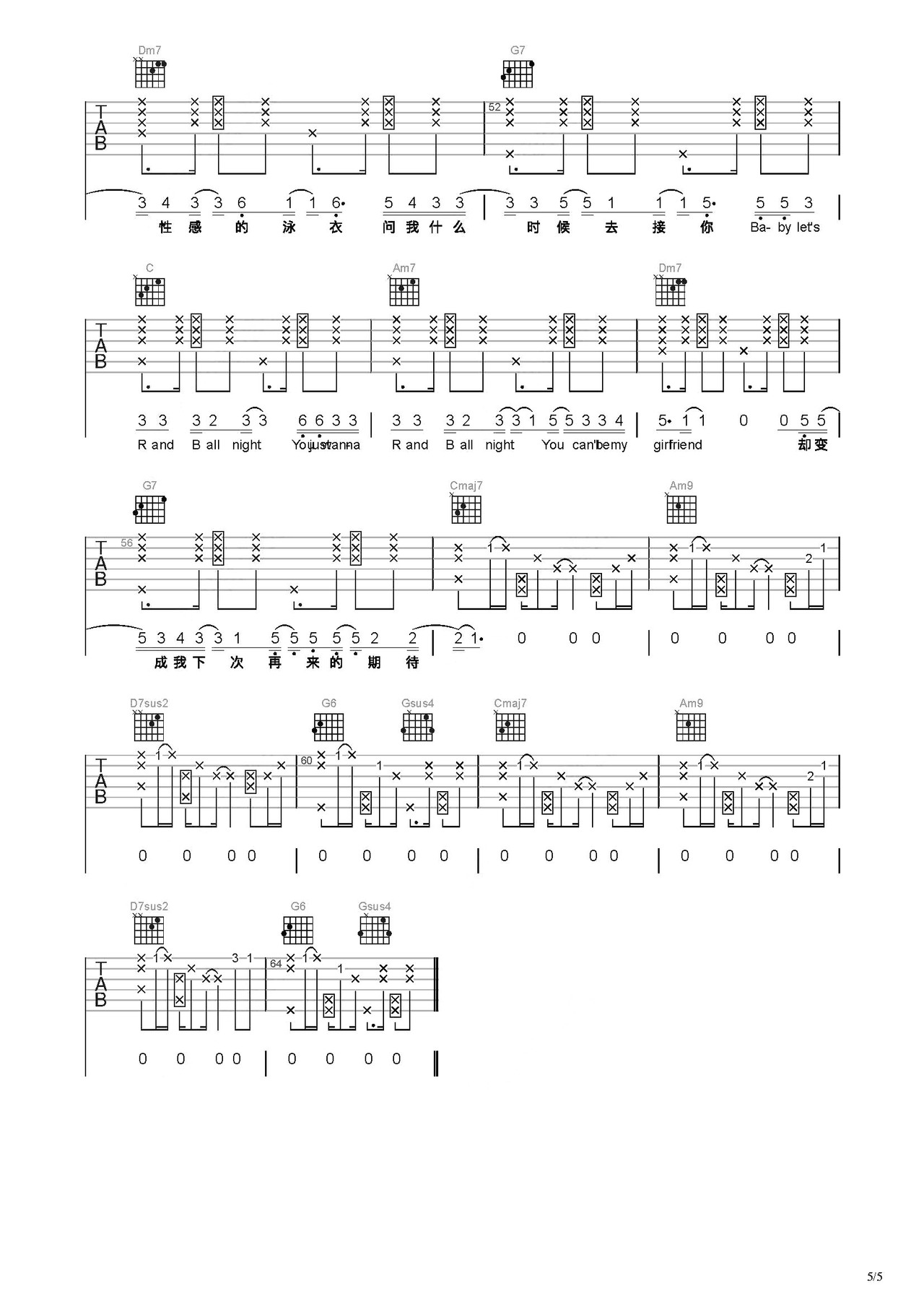 R&B吉他谱-弹唱谱-c调-虫虫吉他