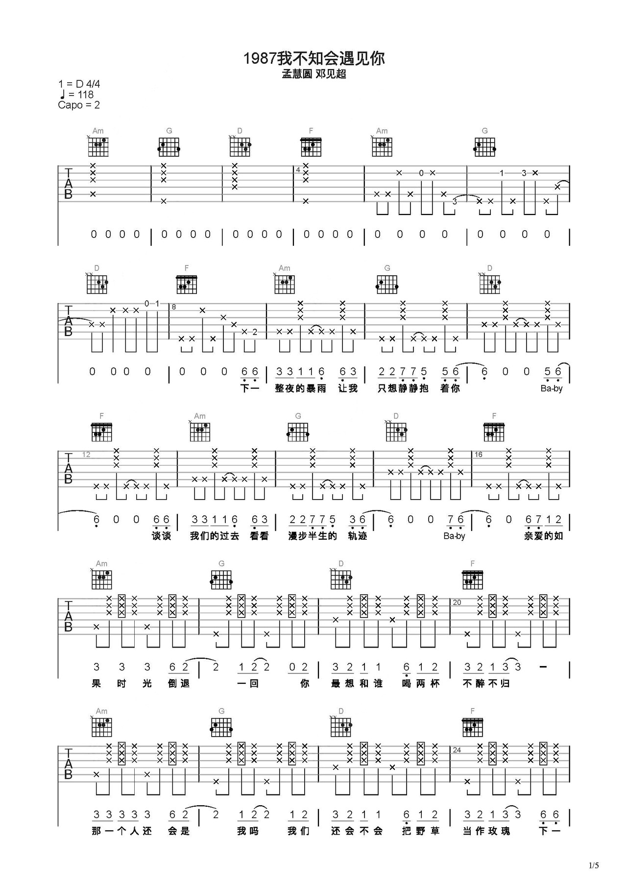 1987我不知会遇见你吉他谱-弹唱谱-c调-虫虫吉他