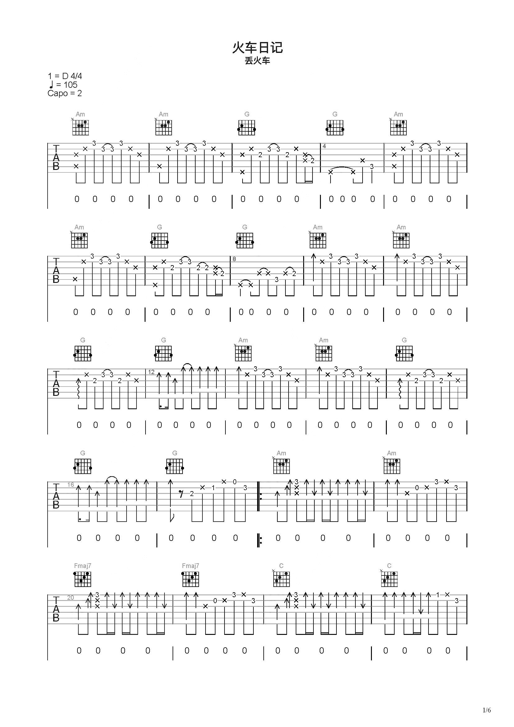 火车日记吉他谱原调图片