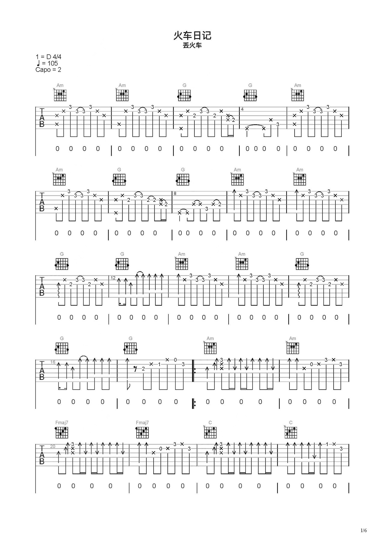 火车日记吉他谱-弹唱谱-c调-虫虫吉他