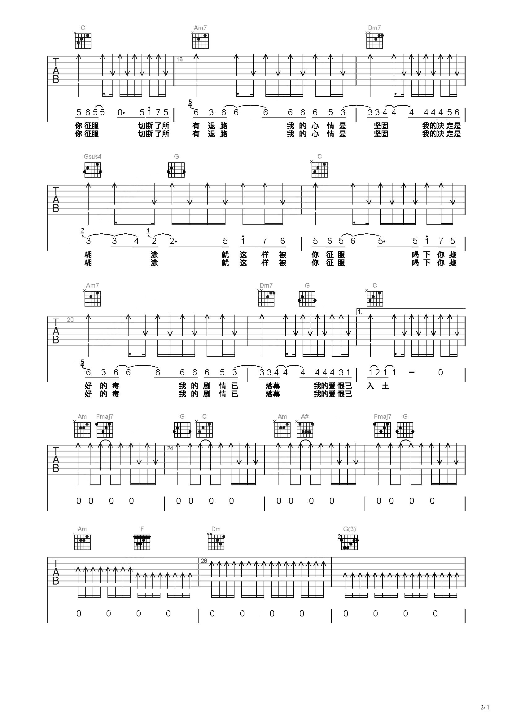 征服吉他谱图片格式六线谱_吉他谱_中国乐谱网