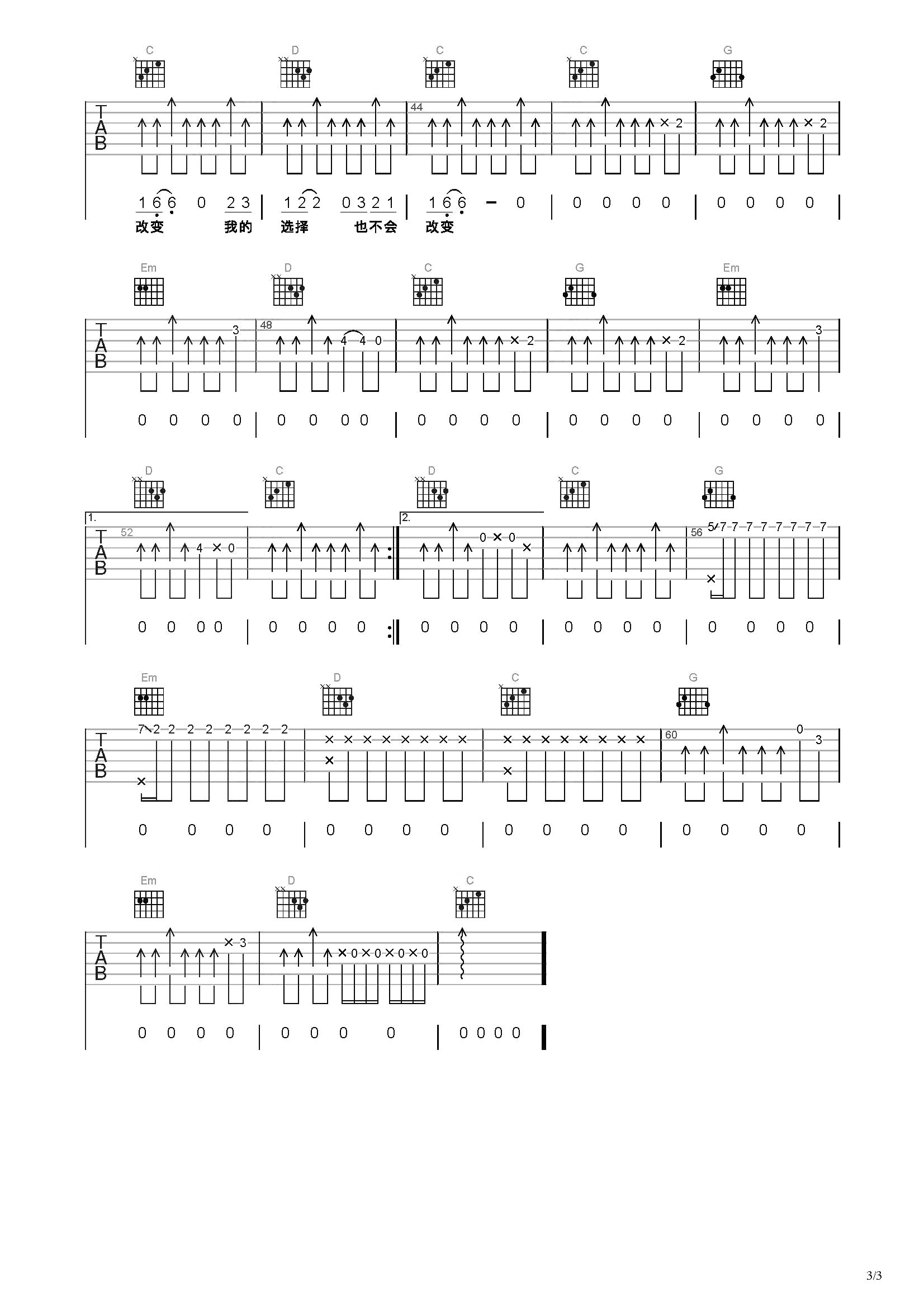 不会改变吉他谱原版图片