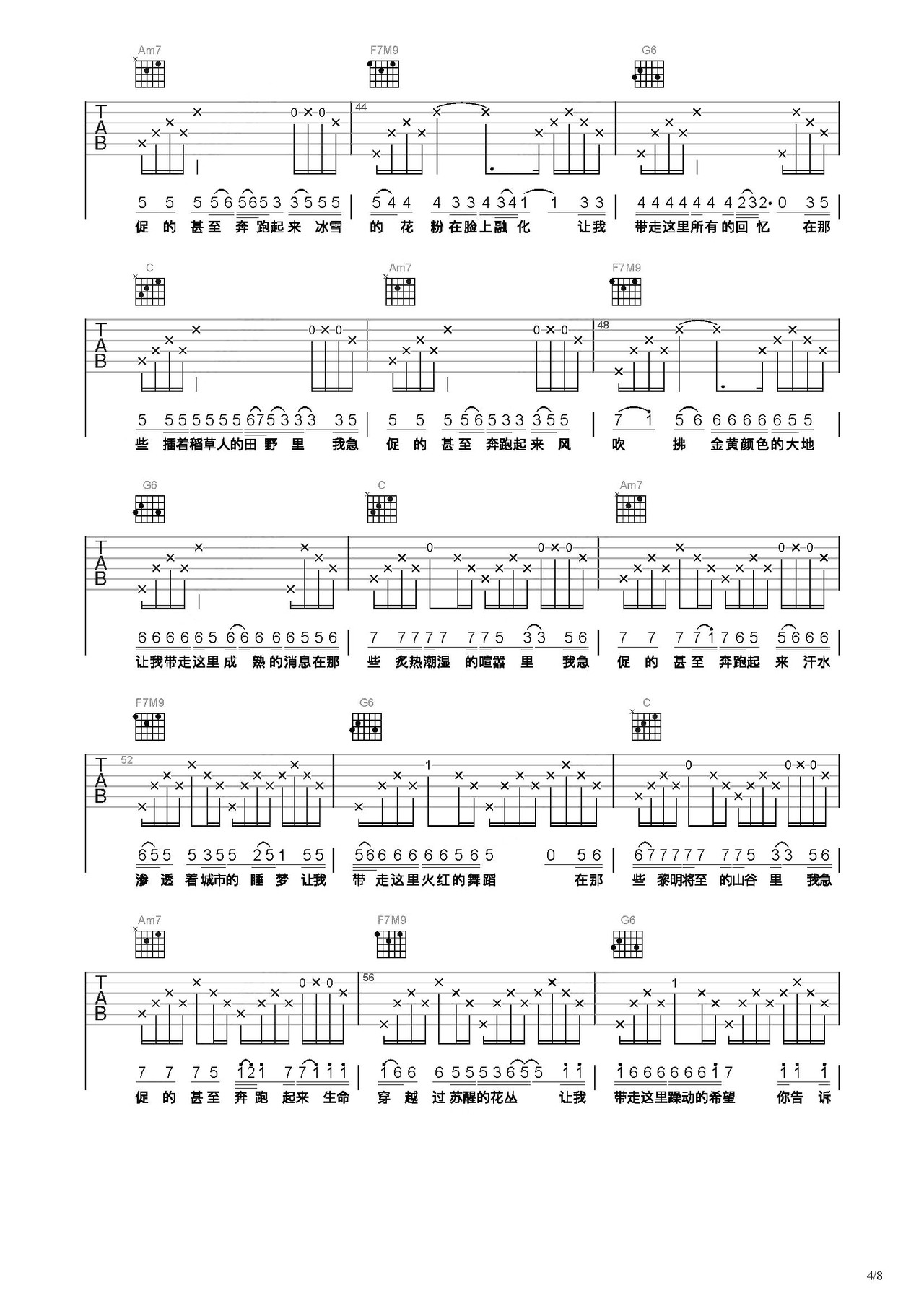Song吉他谱-弹唱谱-c调-虫虫吉他