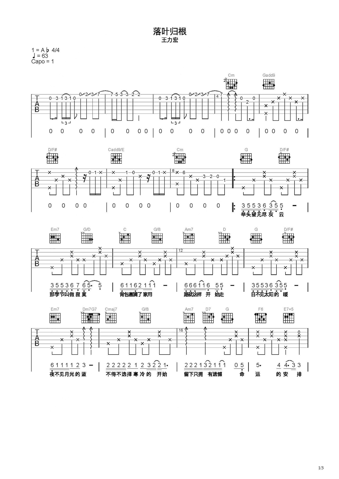 落叶归根吉他谱_王力宏_G调弹唱80%专辑版 - 吉他世界