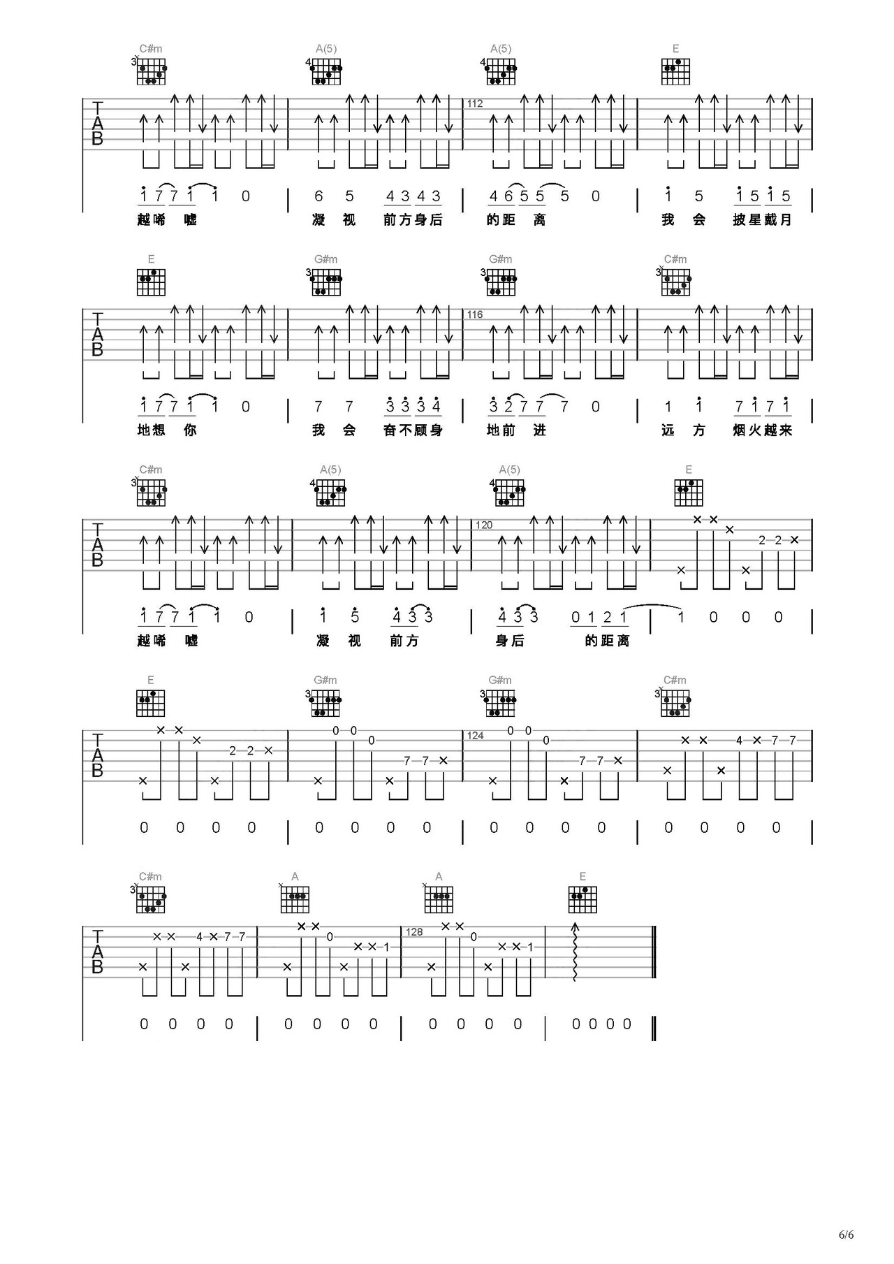 披星戴月的想你吉他谱-弹唱谱-c调-虫虫吉他