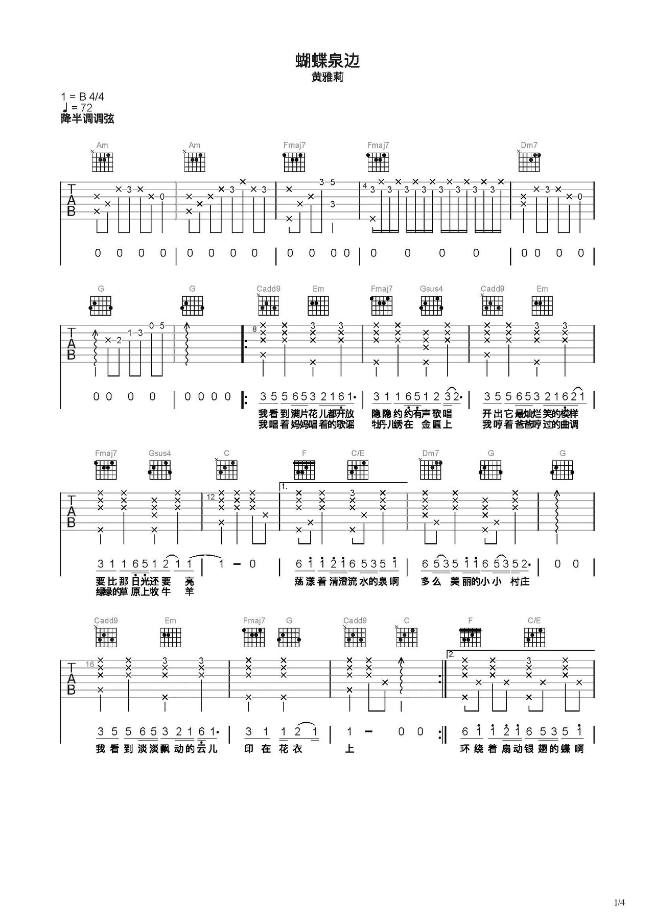 蝴蝶泉边吉他谱-弹唱谱-c调-虫虫吉他