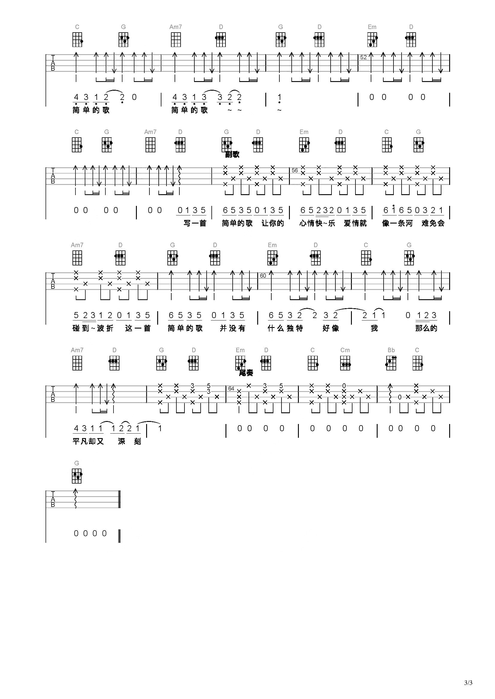 一首简单的歌简谱-虫虫乐谱