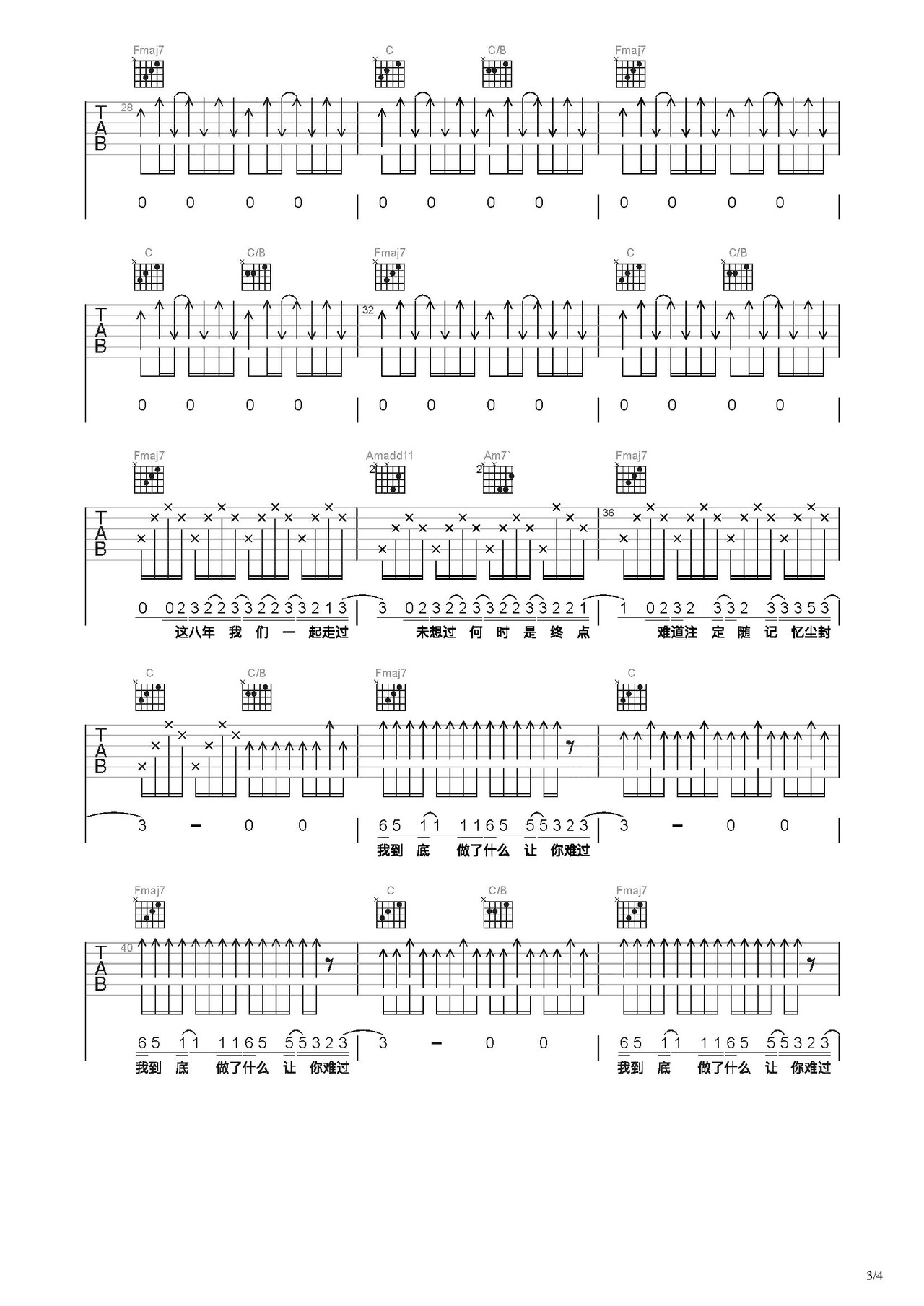 8+8=8吉他谱-弹唱谱-c调-虫虫吉他