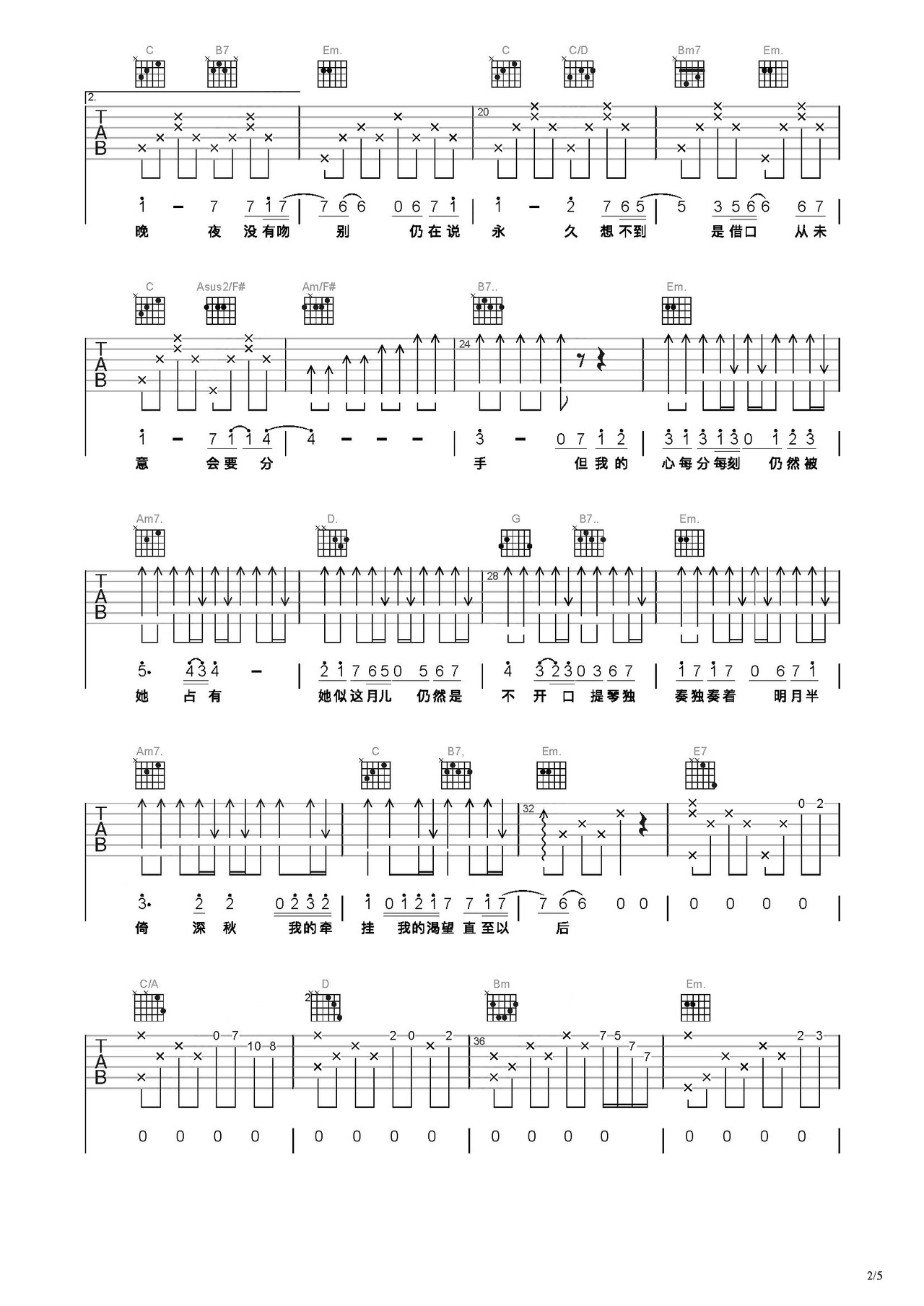 月半小夜曲吉他谱-弹唱谱-c调-虫虫吉他