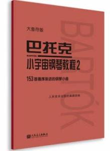 渐强——渐弱钢琴简谱 数字双手