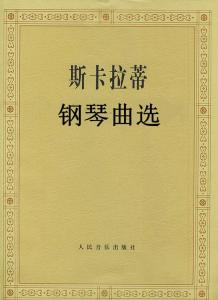 第8首C大调练习曲钢琴简谱 数字双手